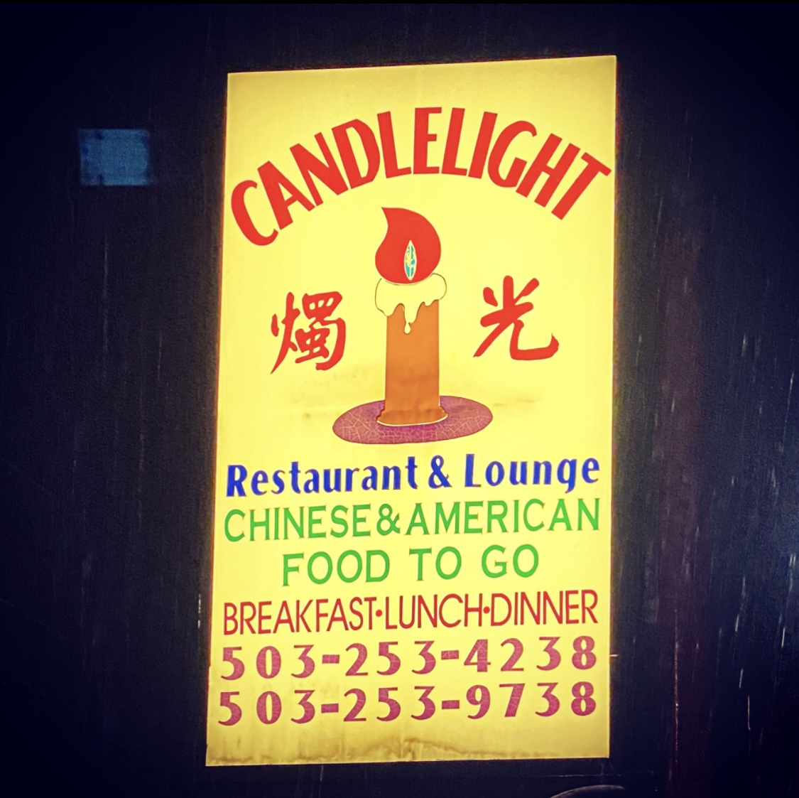 The Candlelight Restaurant and Lounge Portland Dive Bars Photos by Steven Shomler